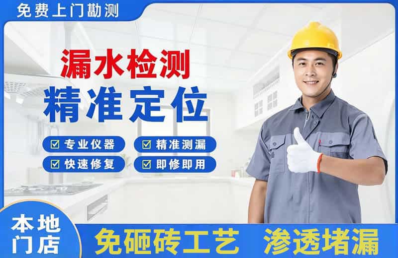 兰溪漏水检测精准定位