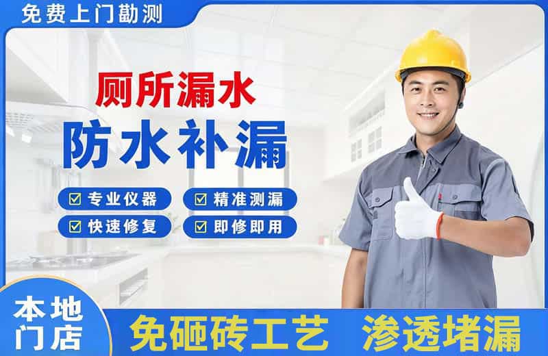 兰溪厕所漏水维修